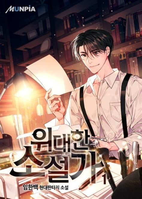 This forces you to remain online while reading the stories. . Korean web novels epub